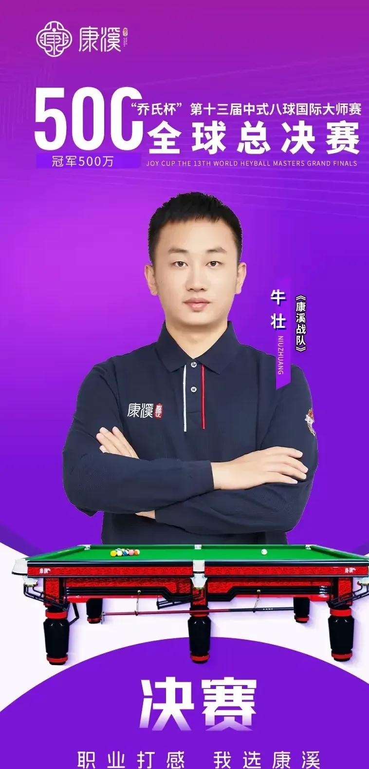 常能在比赛 常能在比赛