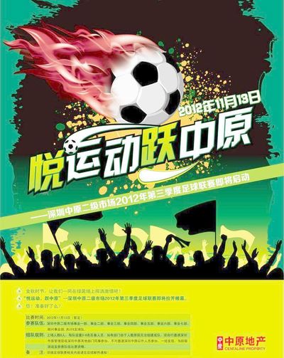 皇马球员的