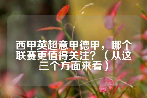 维持当下战